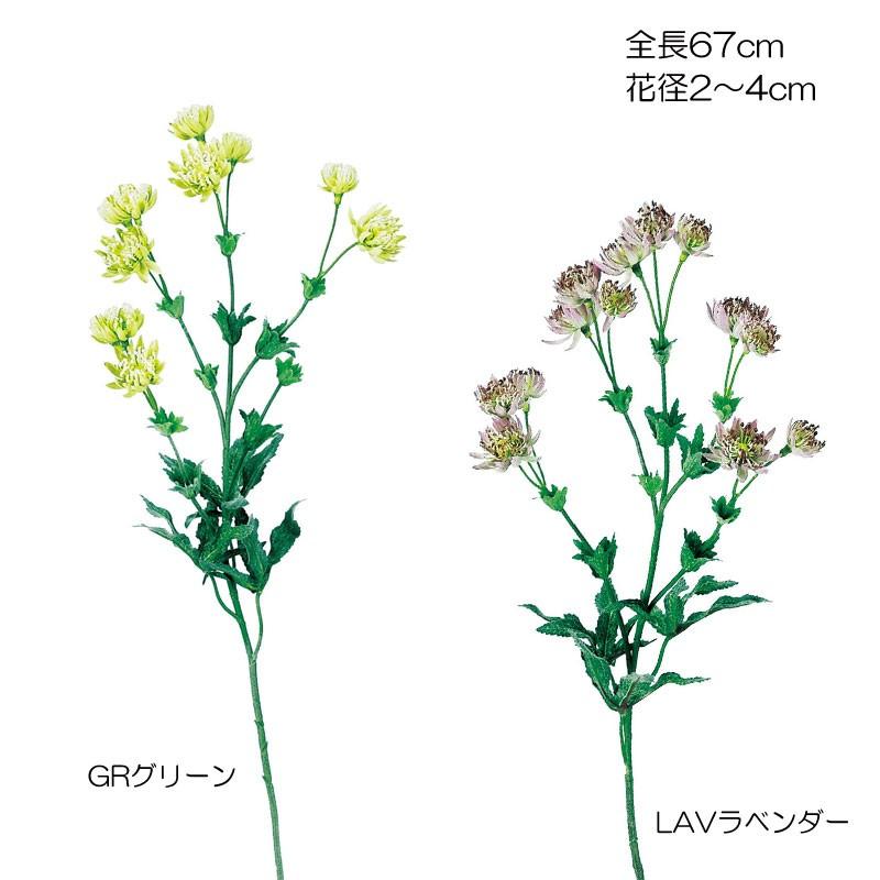 造花 アートフラワー アストランティア(DMFG2023/71) | ポピー