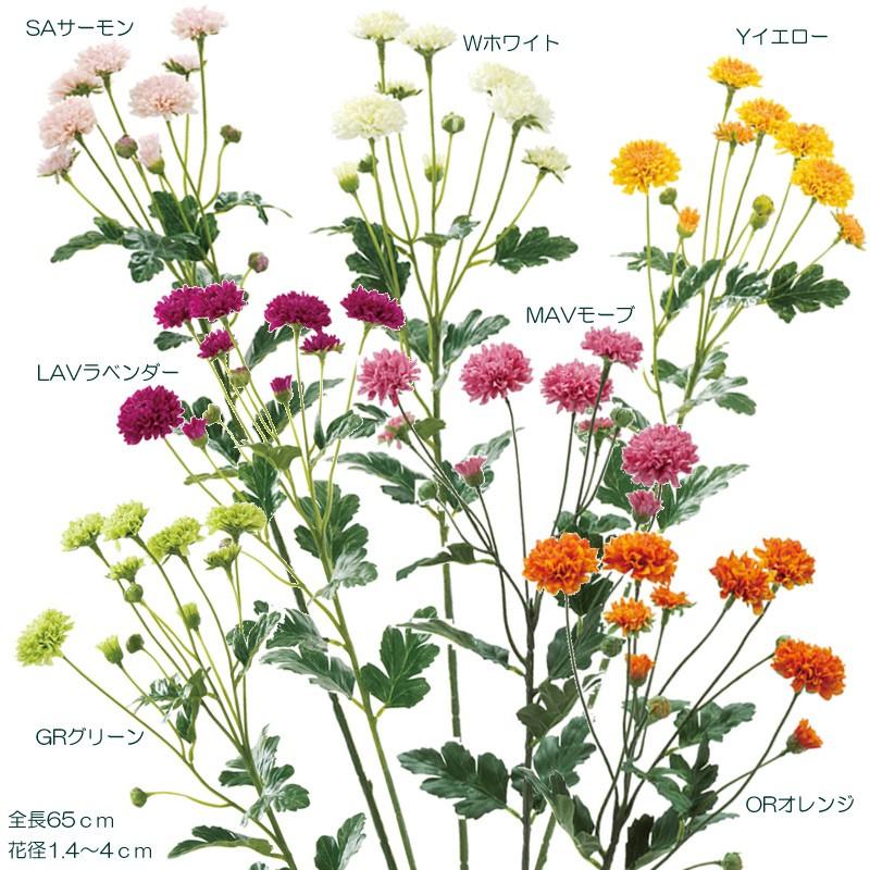 造花 アートフラワー 春秋の花 仏花 スプレーマム Mdy41 Fa 6452 造花ディスプレイ ドットコム 通販 Yahoo ショッピング