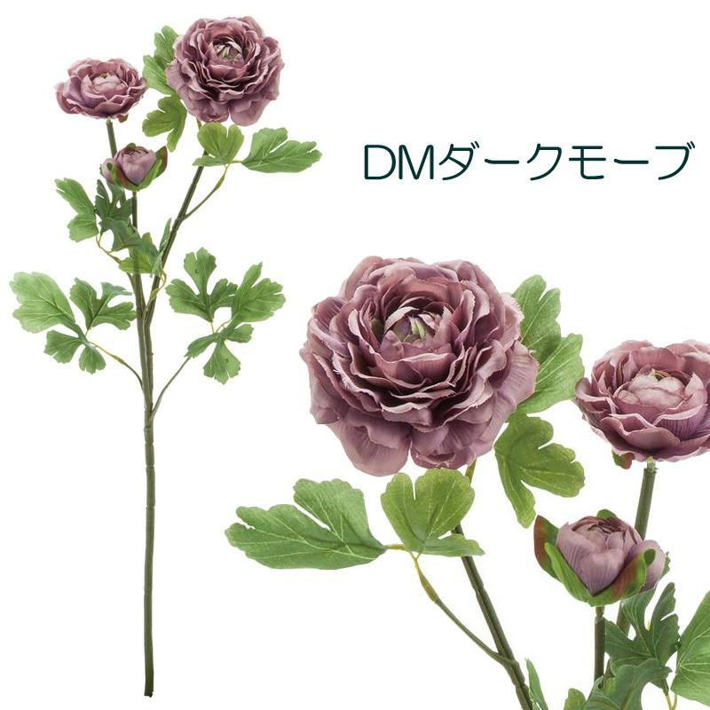 造花 アートフラワー 春 イースター ラナンキュラス×3(DMFG2023/34) | ポピー | 12