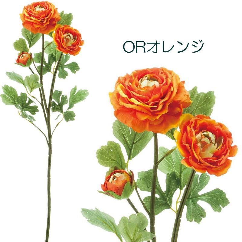 造花 アートフラワー 春 イースター ラナンキュラス×3(DMFG2023/34) | ポピー | 17