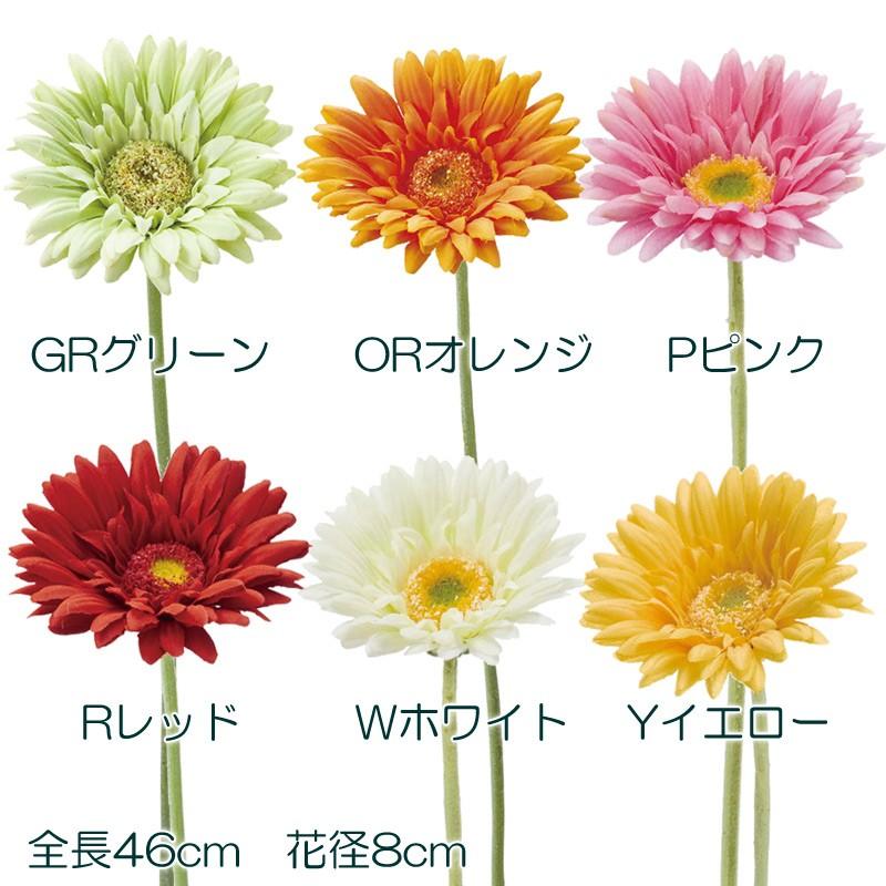 造花 アートフラワー 春イースター シングルガーベラ Dmfg34 Fa 6624 造花ディスプレイ ドットコム 通販 Yahoo ショッピング