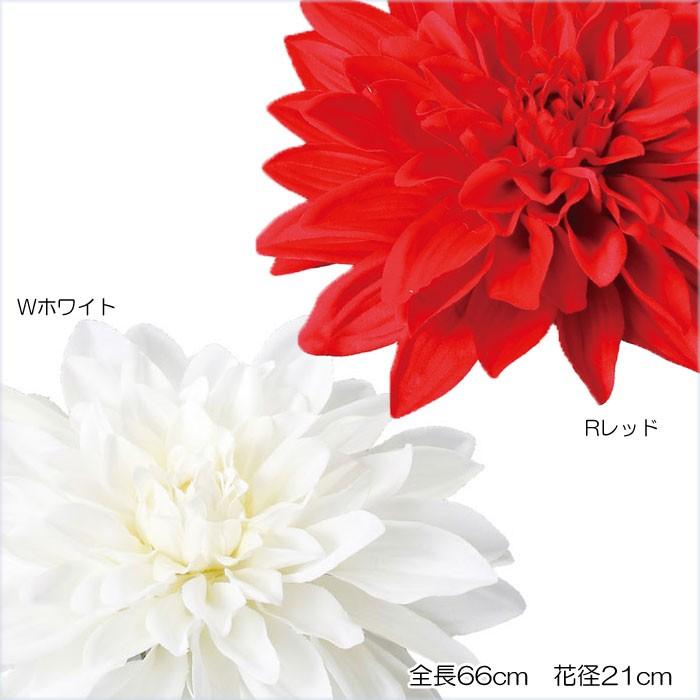 造花 アートフラワー 大きい ジャンボサテンダリア Dmfg22 35 Fa 6743 造花ディスプレイ ドットコム 通販 Yahoo ショッピング