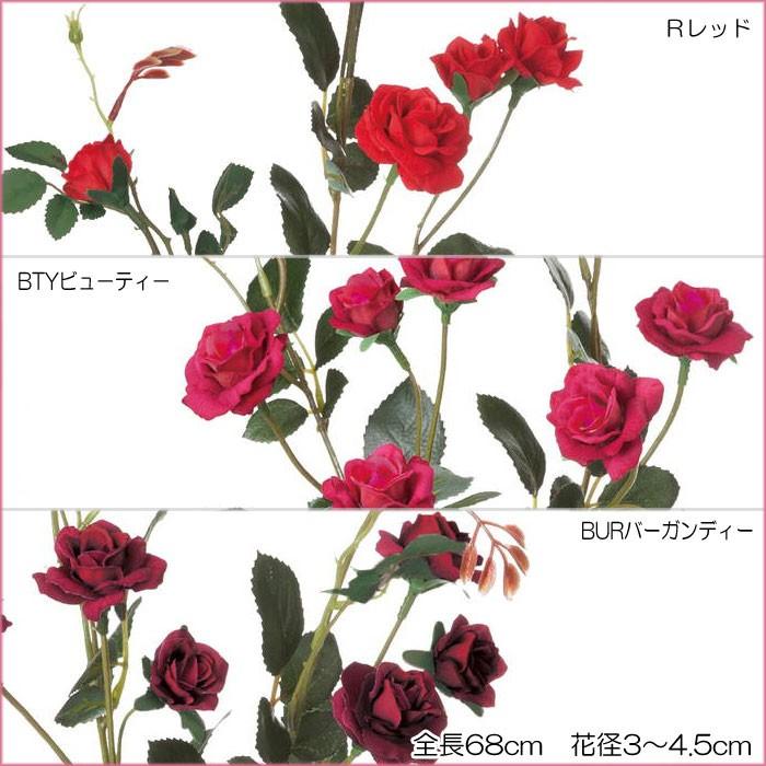 造花 アートフラワー バラ ベルベットローズスプレー(DMFG2023/30) | ポピー