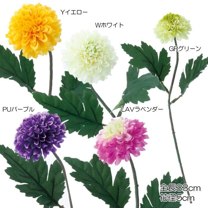 造花 アートフラワー マム 菊 ピンポンマム Mdy41 Fa 6870 造花ディスプレイ ドットコム 通販 Yahoo ショッピング