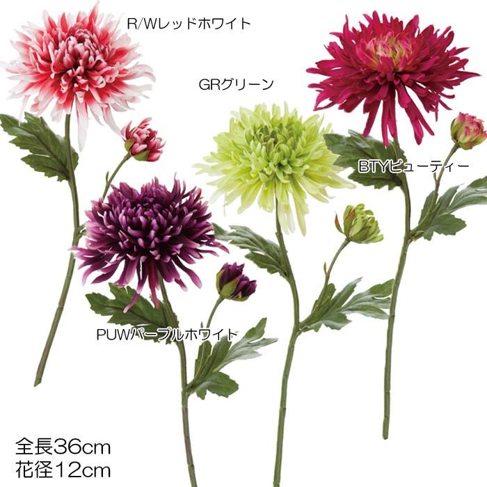 造花 アートフラワー マム 菊 ジェネラスマム Dmfg28 Fa 6978 造花ディスプレイ ドットコム 通販 Yahoo ショッピング