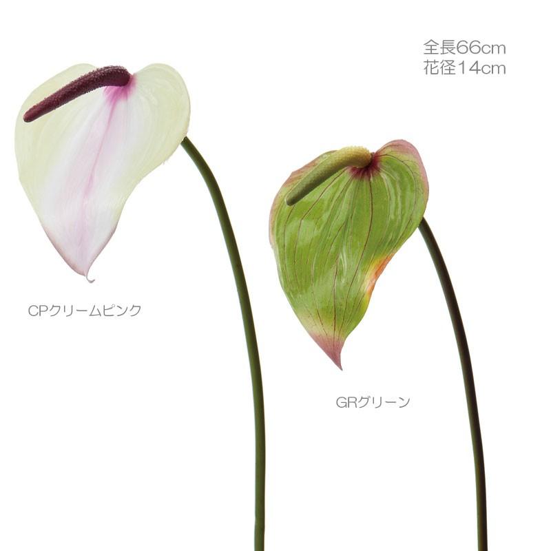 アンスリウム 造花 フレッシュアンスリューム Mdy44 Fa 6990 造花ディスプレイ ドットコム 通販 Yahoo ショッピング