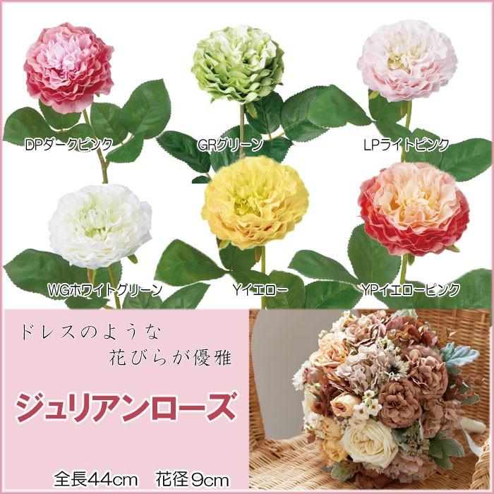 バラ 造花 薔薇 ばら ジュリアンローズ Mdy17 Fa 7063 造花ディスプレイ ドットコム 通販 Yahoo ショッピング