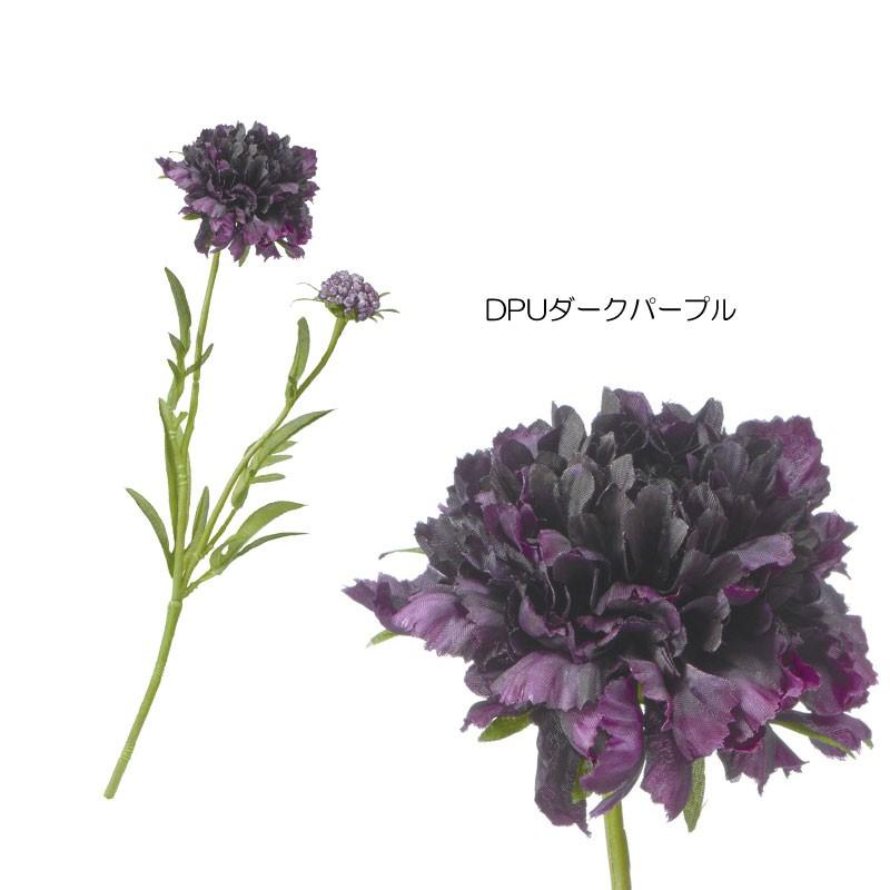 造花 アートフラワー フリンジスカビオサ(DMFG2023/41) | ポピー | 01