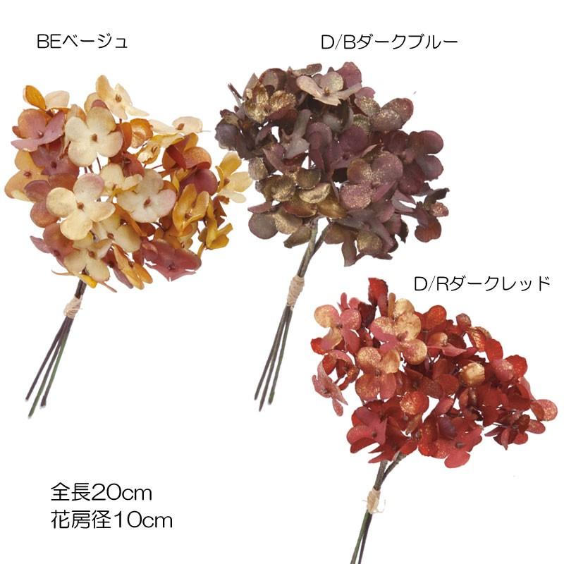 造花 アートフラワー 紫陽花 キモノアジサイ(DMFG2023/85) | ポピー
