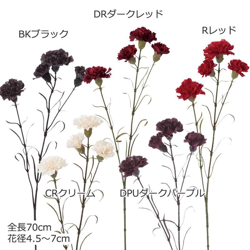 造花 おしゃれ 母の日 ノアールカーネーション Mdy34 Fa 7192 造花ディスプレイ ドットコム 通販 Yahoo ショッピング