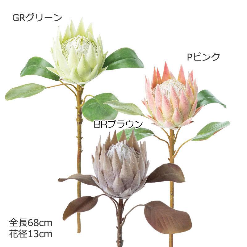 造花 おしゃれ トロピカル キングプロテア Mdy46 Fa 7210 造花ディスプレイ ドットコム 通販 Yahoo ショッピング