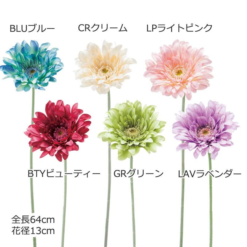 造花 おしゃれ ジャンボガーベラ Mdy38 Fa 7248 造花ディスプレイ ドットコム 通販 Yahoo ショッピング