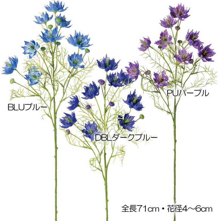 ニゲラ 造花 アートフラワー 人工観葉 フェイクグリーン かわいい Mdy59