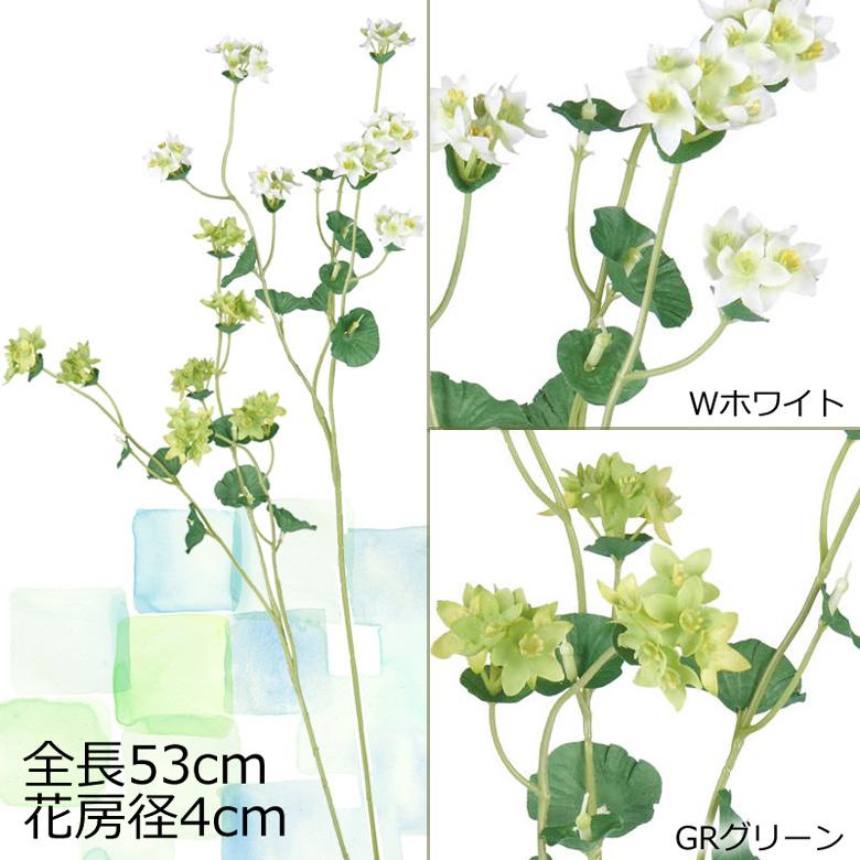 ブプレリウム ツキヌキサイコ フィラーフラワー造花スプレイ(DMFG2023/73)｜zoukasousyoku-d