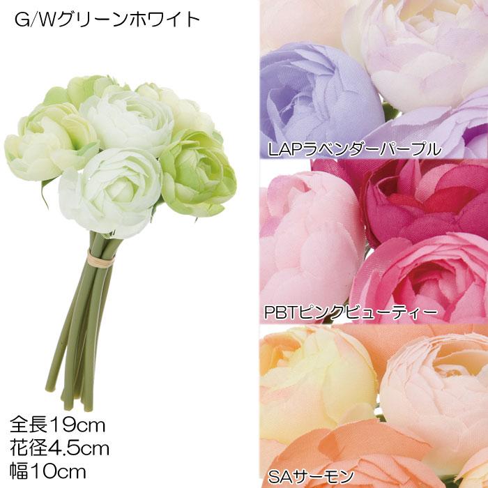 造花 花束 人工観葉植物 ラナンキュラスバンチ Dmfg71 Fb 2304 造花ディスプレイ ドットコム 通販 Yahoo ショッピング