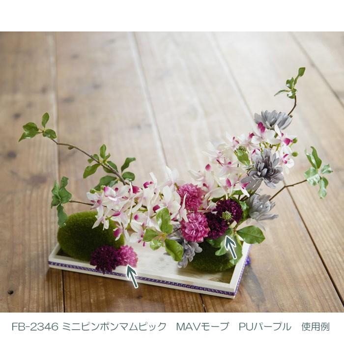 造花 アートフラワー アレンジ ミニピンポンマムピック 5本 Dmfg29 Fb 2346 造花ディスプレイ ドットコム 通販 Yahoo ショッピング
