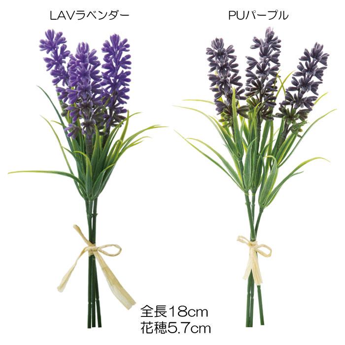 造花 アートフラワー 花束 ラベンダーバンドル(DMFG2023/67) | ポピー