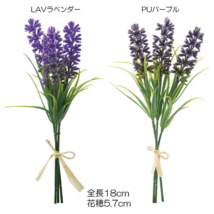 造花 アートフラワー 花束 ラベンダーバンドル Mdy57 Fb 2352 造花ディスプレイ ドットコム 通販 Yahoo ショッピング