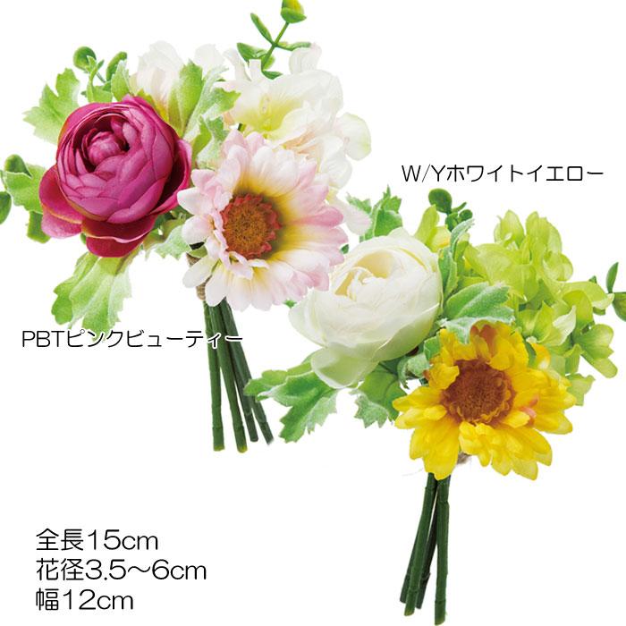 造花 フェイクフラワー 花束)ラナンガーベラバンドル(DMFG2023/96) | ポピー
