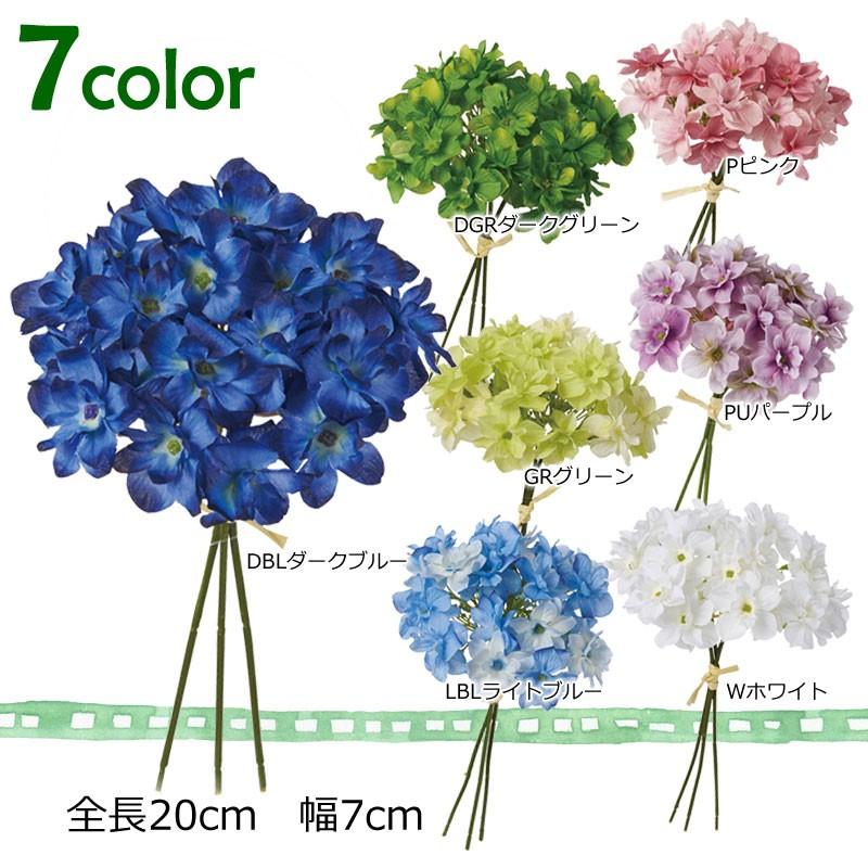 ポピー 紫陽花 アジサイ 造花 レアードハイドレンジアバンドル