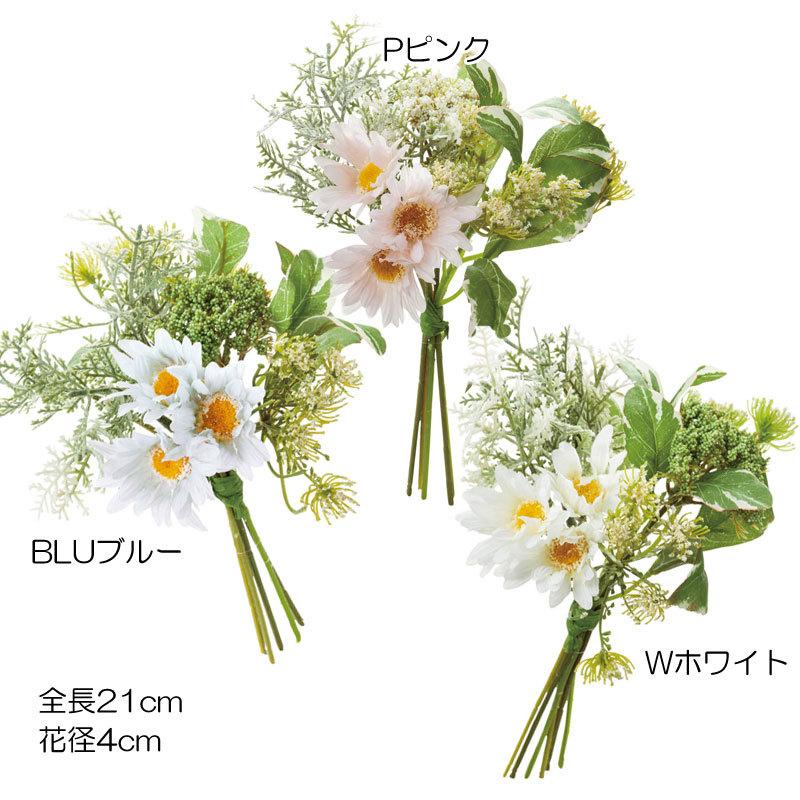 造花 アーティフィシャルフラワー 人工樹木 ナチュラルフラワーミックスブーケ(DMFG2023/91) | ポピー
