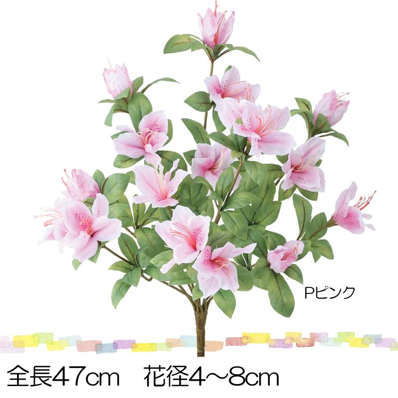 アザレアブッシュ ピンク 人工観葉 造花 アートフラワー Dmfg22 97 Fb 2566 P 造花ディスプレイ ドットコム 通販 Yahoo ショッピング