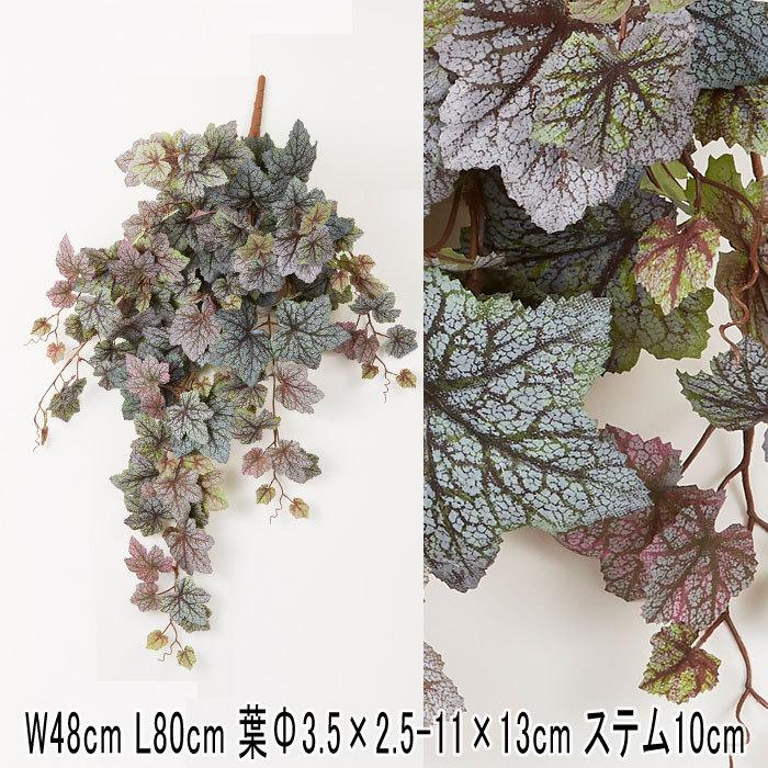 ベゴニア 造花 人工樹木 アースカラー ナチュラル ベゴニアバイン グリーン／パープル×6本セット(VI61/36)