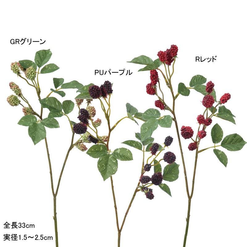 人工観葉植物 フェイクグリーン 造花 実 木苺 ラズベリーピック Mdy124 Interminerals Com