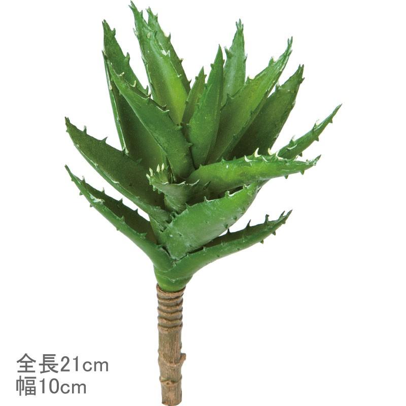 造花 フェイクグリーン 人工観葉植物 多肉植物 アロエピック グリーン Dmfg127 Fg 4590 Gr 造花ディスプレイ ドットコム 通販 Yahoo ショッピング
