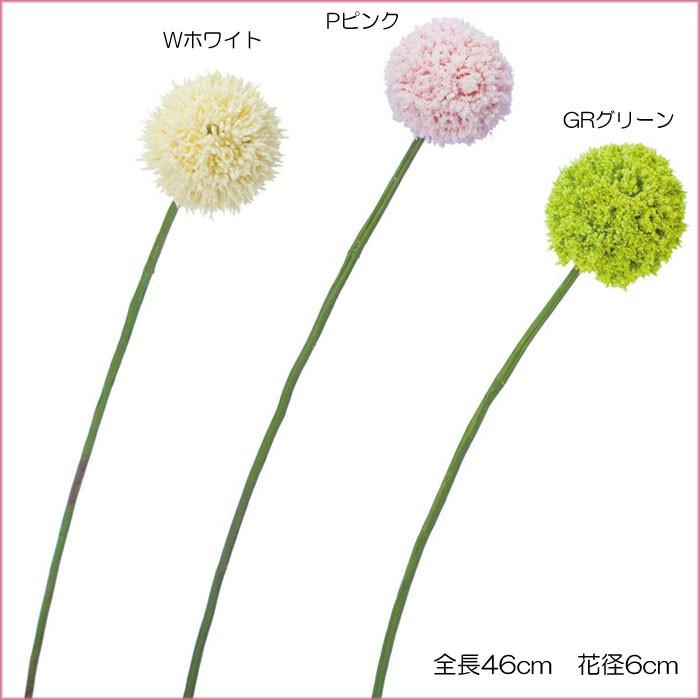 引き出物 造花 フェイクグリーン 人工観葉植物 アリウム DMFG2023 45