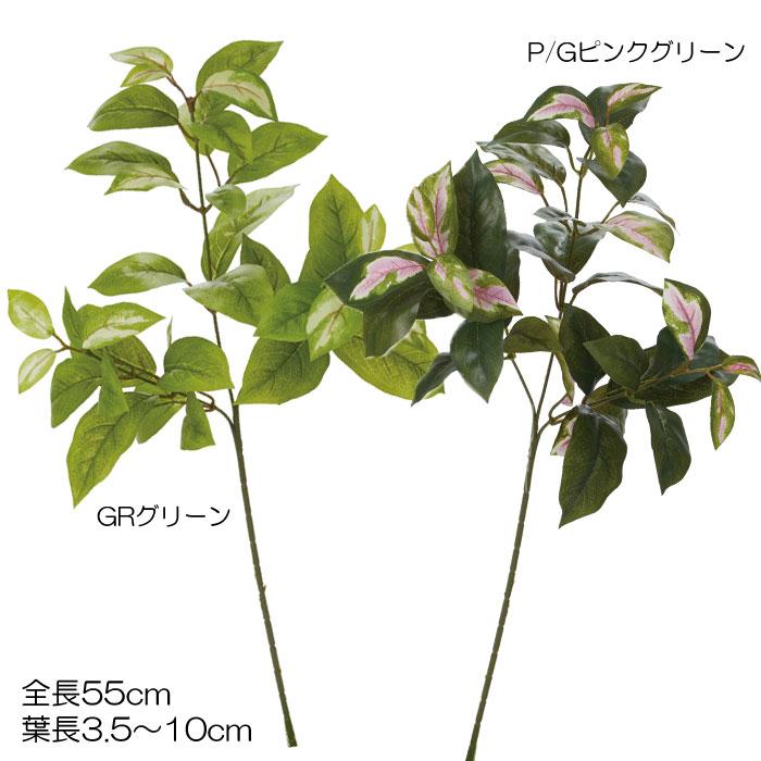 造花 フェイクグリーン 人工観葉植物 ホヤスプレー(DMFG2023/134)｜zoukasousyoku-d