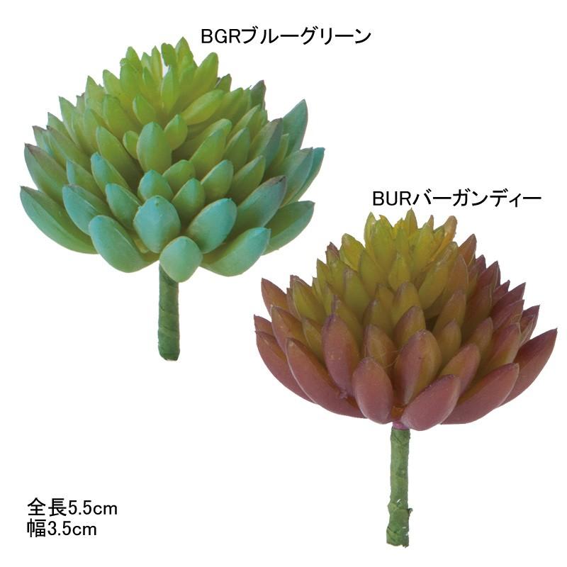 造花 フェイクグリーン 人工観葉植物 小さい 多肉植物 マイクロエケベリア 3 Mdy151 Fg 4858 造花ディスプレイ ドットコム 通販 Yahoo ショッピング