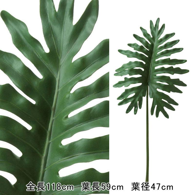 造花 フェイクグリーン 人工観葉植物 大きい葉 フィロリーフ グリーン Mdy146 Fg 4859 Gr 造花ディスプレイ ドットコム 通販 Yahoo ショッピング