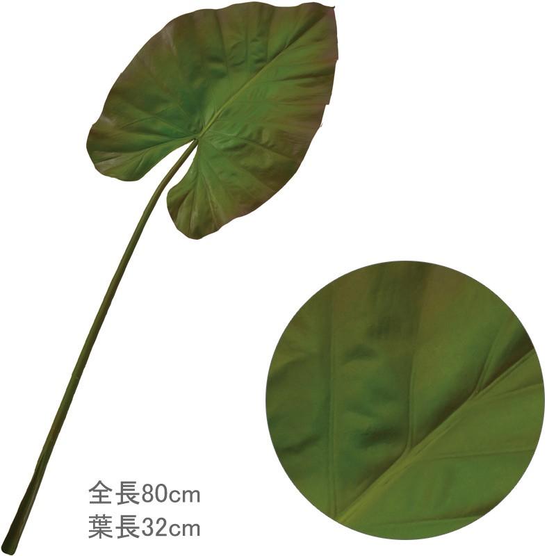 造花 フェイクグリーン 人工観葉植物 大きい葉 カラードタロリーフ グリーン Mdy147 Fg 45 Gr 造花ディスプレイ ドットコム 通販 Yahoo ショッピング