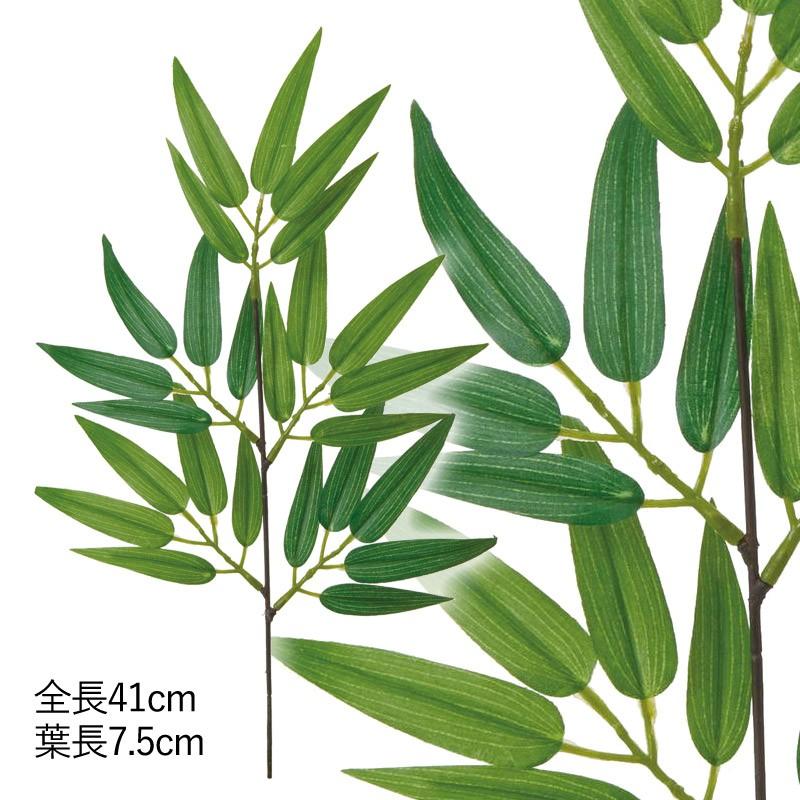 造花 人工観葉植物 フェイクグリーン バンブースプレー(DMFG2023/157) | ポピー