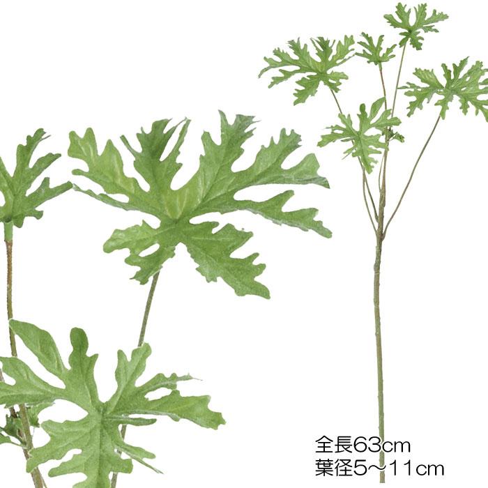 円 最大67 Offクーポン フェイク 造花 アレンジ 葉 ローズゼラニウムリーフスプレー グリーン Dmfg22 124