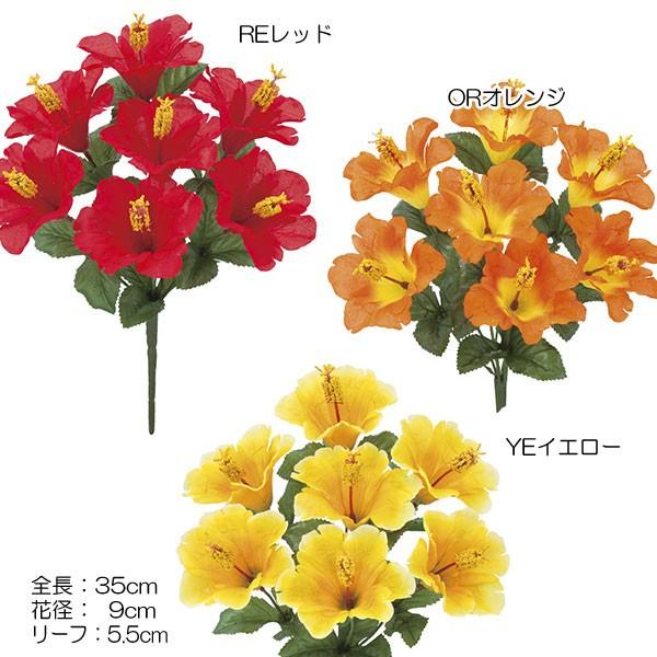 造花 アートフラワー ハワイアンハイビスカスブッシュｘ7 (GL44) | 