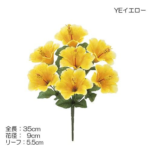造花 アートフラワー ハワイアンハイビスカスブッシュｘ7 (GL44) |  | 03
