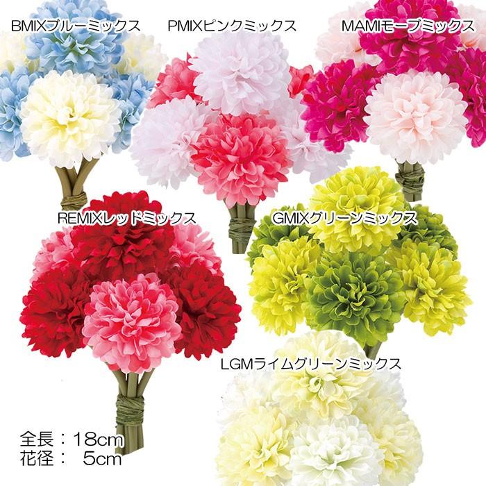 丸い花 造花 ピンポン ポンポンマムバンチ 6本 束 Gl13 Flb 8107 造花ディスプレイ ドットコム 通販 Yahoo ショッピング