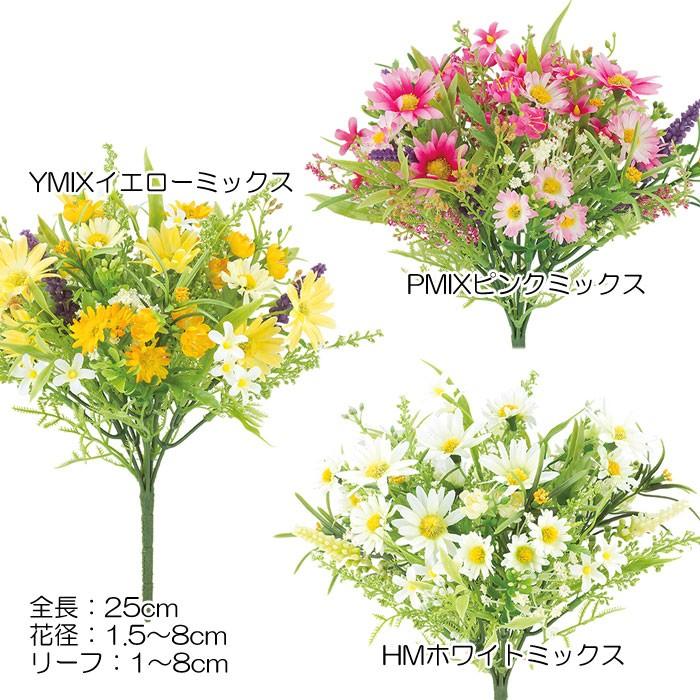 アートフラワー 造花 春 ミックス)プレミアムデイジーブッシュ(GL25) :FLB-8111:造花ディスプレイ ドットコム - 通販 - Yahoo!ショッピング アートフラワー 造花 春 ミックス)プレミアムデイジーブッシュ(GL25) :FLB-8111:造花ディスプレイ ドットコム - 通販 - Yahoo!ショッピング