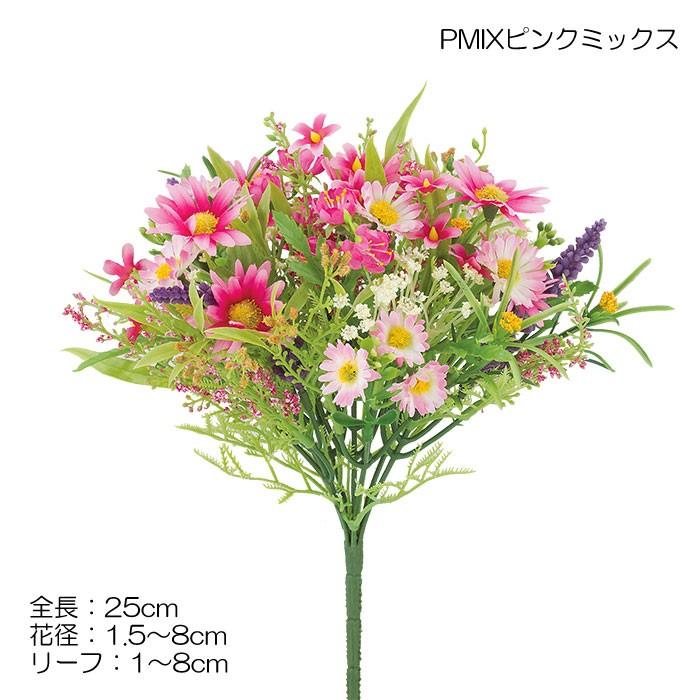 アートフラワー 造花 春 ミックス)プレミアムデイジーブッシュ(GL17) 入荷予定：07月上旬 |  | 01