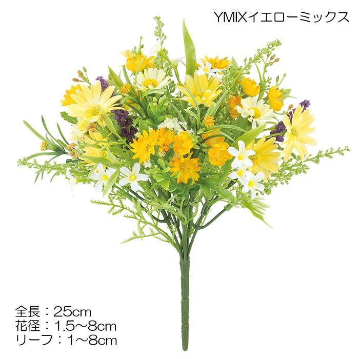 アートフラワー 造花 春 ミックス)プレミアムデイジーブッシュ(GL17) 入荷予定：07月上旬 |  | 02