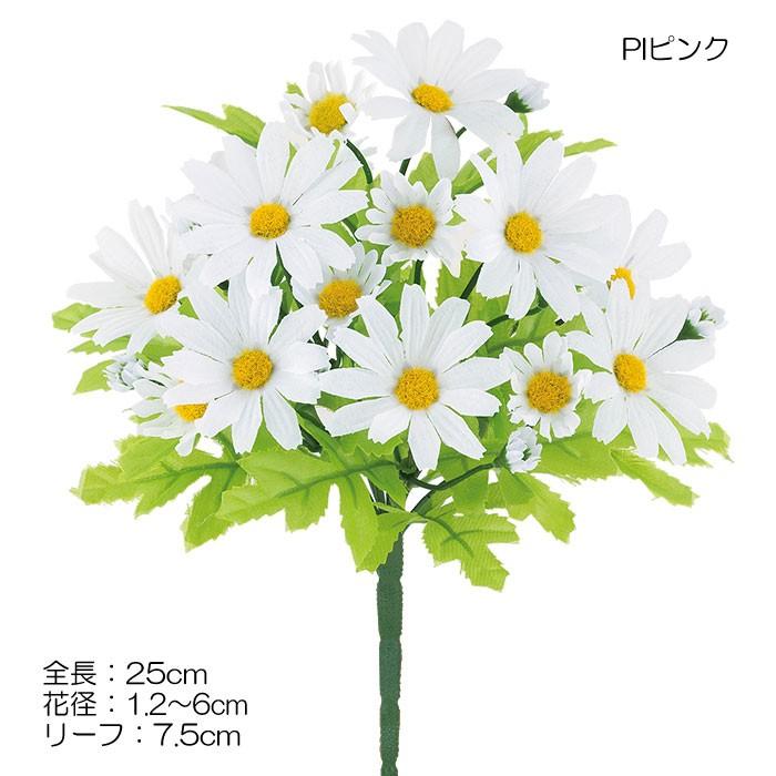 アートフラワー 造花 花束 フレッシュデイジーブッシュ Gl25 Flb 8112 造花ディスプレイ ドットコム 通販 Yahoo ショッピング