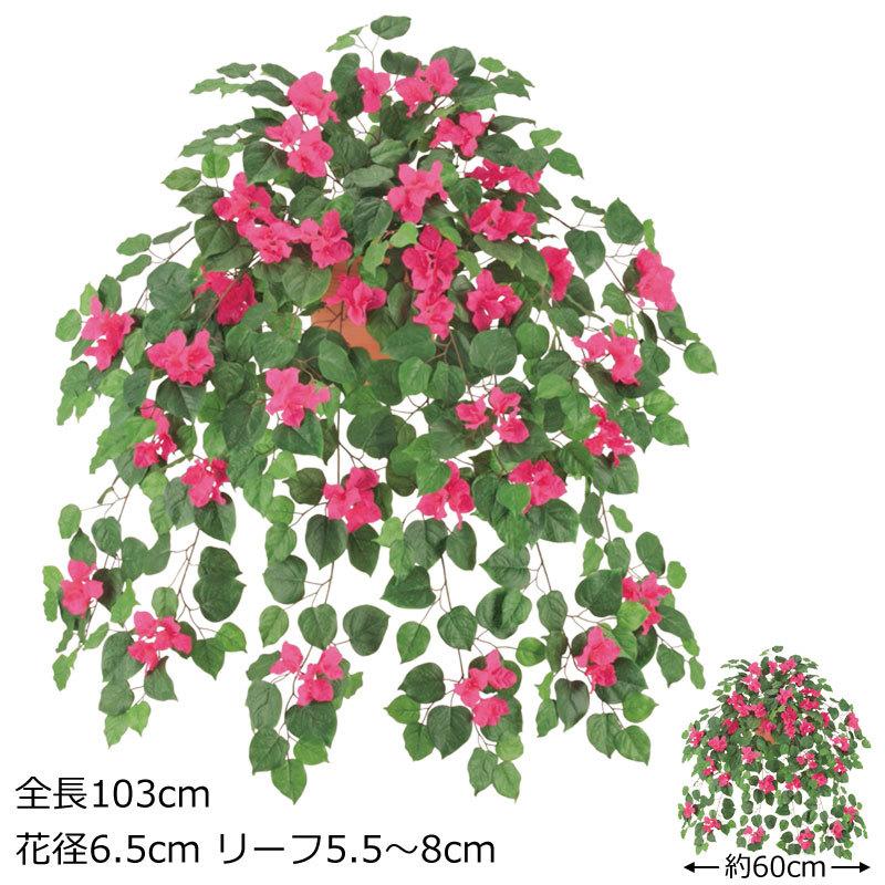 ラージブーゲンビリアブッシュ 造花アートフラワー人工観葉植物フェイクグリーン (GL42)