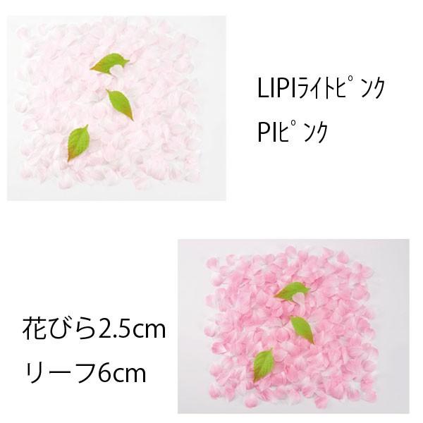 造花 アートフラワー) 桜吹雪(約600枚/パック)(GL13) 在庫かぎり | 