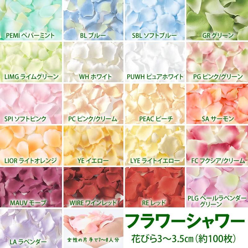 造花 アートフラワー材料 シャワー 結婚式 パーティ）ローズペタル (約100枚/パック) (GL26) | 