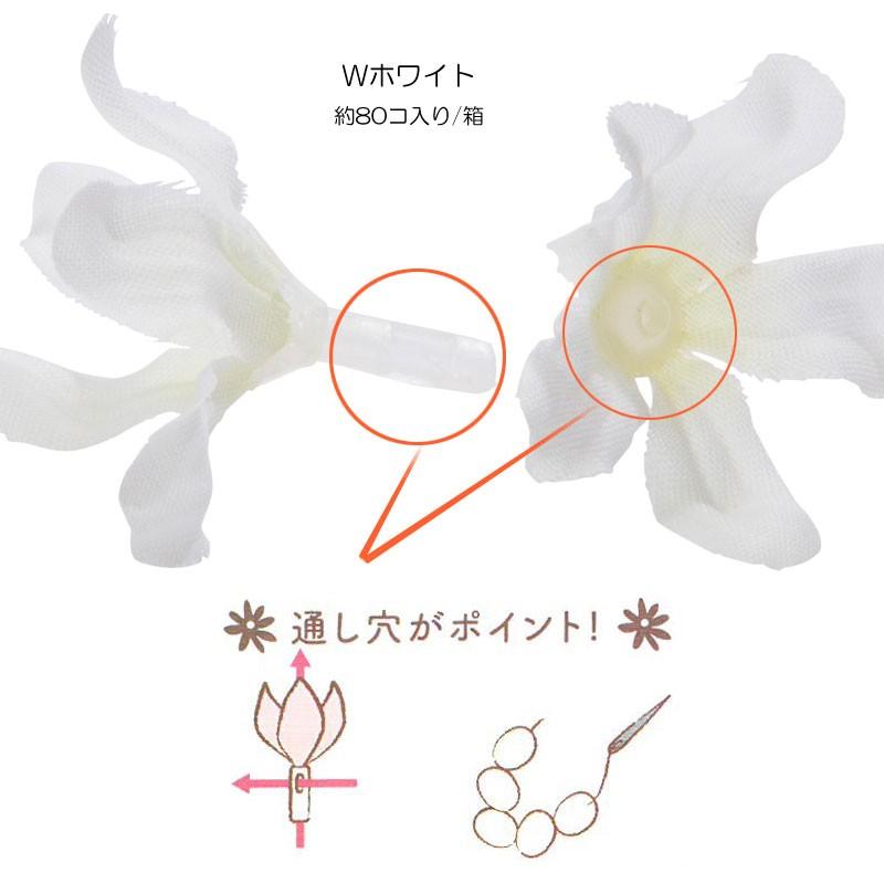 造花 アートフラワー フラワーヘッド スターヘッド(DMFG2023/121) | ポピー | 03