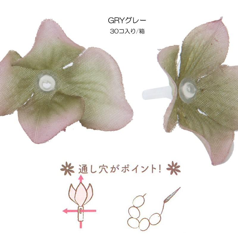 造花 アートフラワー フラワーヘッド ハイドレンジアヘッド(DMFG2023/121) | ポピー | 02