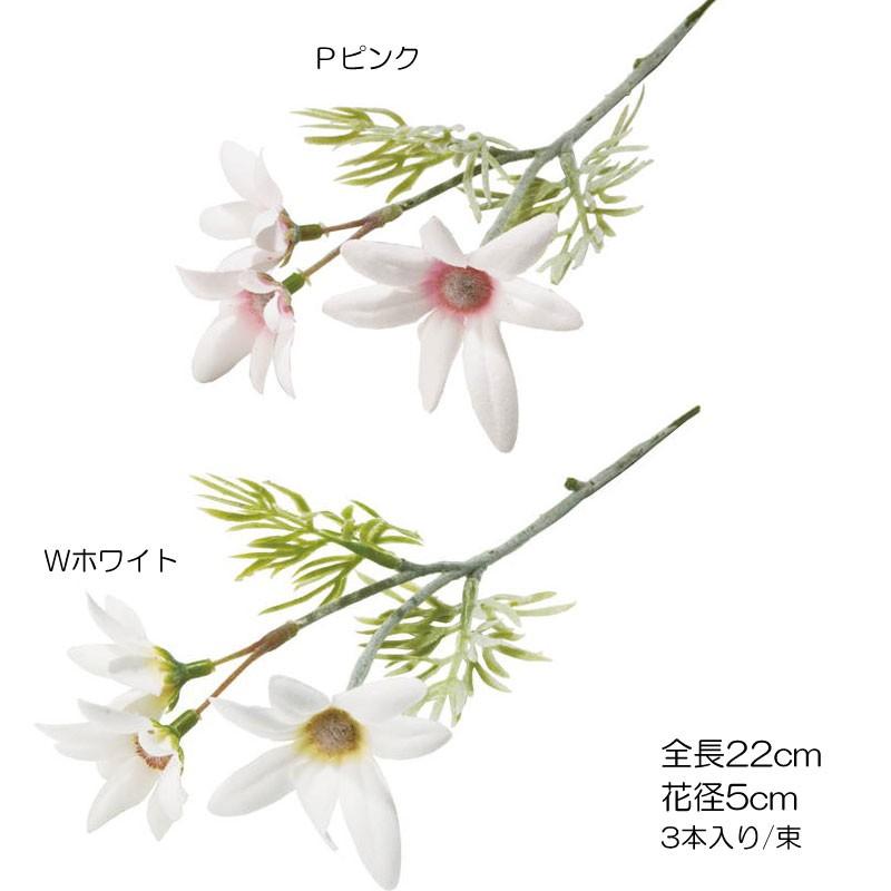 アートフラワー 小さい花 フランネルフラワーバンチ Mdy Flp 3001 造花ディスプレイ ドットコム 通販 Yahoo ショッピング