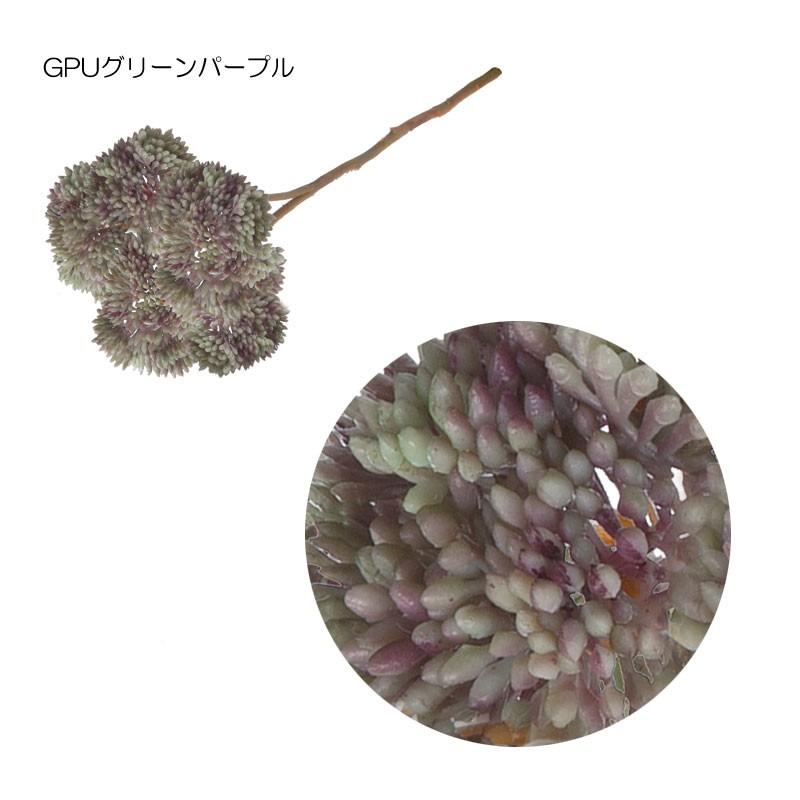 アートフラワー 小さい花 オランダセダム Mdy102 Flp 3002 造花ディスプレイ ドットコム 通販 Yahoo ショッピング